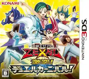 Yu-Gi-Oh_Zexal_ _Gekitotsu Duel Carnival_(JP)